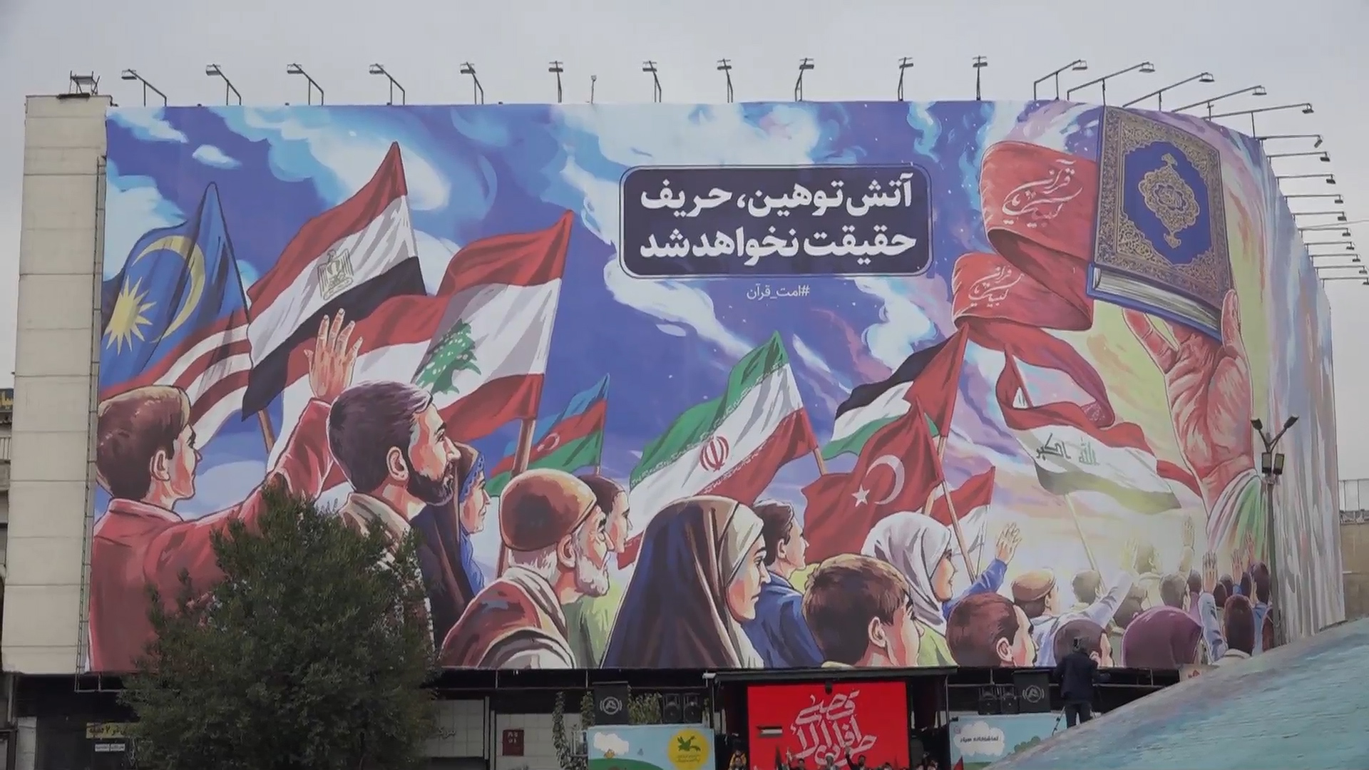 تظاهرات في طهران دعام لفلسطين - طوفان الأقصى (2)